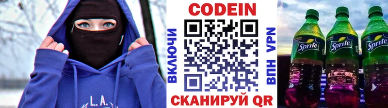 Кодеин Purple Drank Ряжск