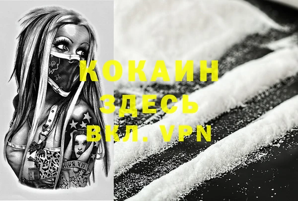 кокаин VHQ Абдулино