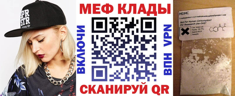 Меф мука  Ряжск 