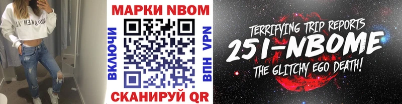 Марки N-bome 1,8мг  где продают наркотики  Ряжск 